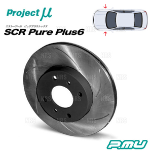Project μ プロジェクトミュー SCR Pure Plus 6 (フロント/ブラック) マークX GRX130/GRX135 (SPPT109-S6BK