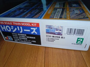 マイクロエース HOシリーズ 2 アリイ 1/80 電気機関車 EF65 1000番台 寝台特急 富士 プラモデル 未組立品