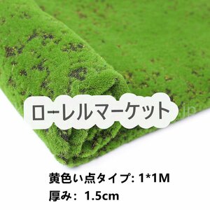 人工 苔 苔マット人工植物造花模擬芝生フェイクグリーン DIY 苔飾り黄色い点タイプ EPE素材 シミュレーションモス壁掛け式1M×1M 4枚T2CP06