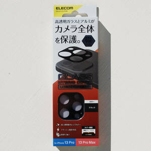ELECOM カメラ用ハイブリット保護カバー
