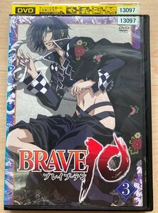 98_05578 BRAVE10 ブレイブ-テン 3 / 小野大輔 柿原徹也 高城元気 神谷浩史 他