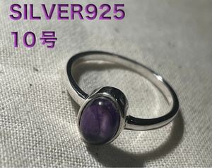 228IFB-2H-さぜらB ムラサキ宝石リング　シルバー指輪　紫水晶アメジスト　高品質誕生石　古代　ふかBこ