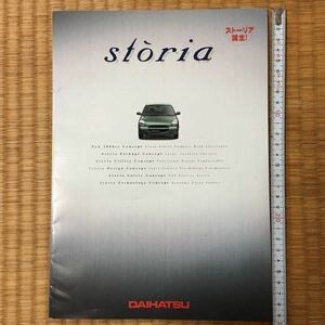 カタログ ダイハツ storia ストーリア 初代 100S 110S 1998年発行 22P