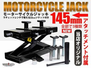 《ロングアダプター付き》モーターサイクルジャッキ 専用ハンドル付き バイクジャッキ ブラック 耐荷重500kg 使用動画あり! TD7014-1B　●