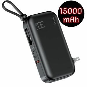 モバイルバッテリー 15000mAh 大容量 コンセント一体型 ケーブル内蔵