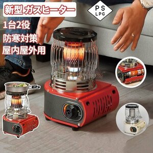 カセットガスストーブ ガスヒーター キャンプ デカ暖 1台2役 電源不要 停電対策 防寒対策 屋内屋外用 暖房機 釣り キャンプ用 新品