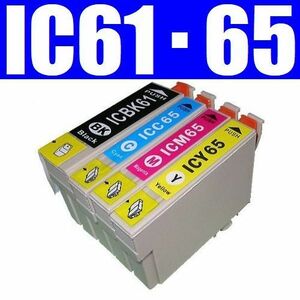 IC61BK IC65C IC65M IC65Y 単品ばら売り 色選択 ICチップ付き 残量表示OK EPSON互換 PX-1700FC3 PX-1700FC9 PX-205 PX-605FC3 PX-675FC3