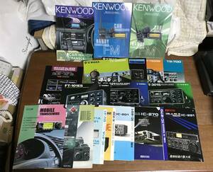 希少!! KENWOOD/TRIO/ICOM 無線機カタログ 昭和レトロ 19冊まとめて!!