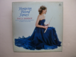＊【LP】ポーラ・ロビソン（フルート）／ハンガリー田園幻想曲（K28C-160）（日本盤）