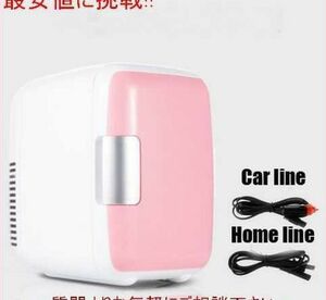 ピンク　デュアルユース 4L ホームカーを使冷蔵庫超静音低ノイズ車ミニ冷蔵庫冷凍庫冷却加熱ボックス冷蔵庫