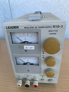 【LEADER リーダー電子】regulated dc power supply (818-3) DC電源 直流安定化電源 ジャンク品