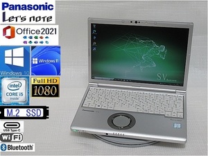 リーズナブルレッツノート！Panasonic CF-SV8 Corei5(8365U) office2021Proもインストール済み！