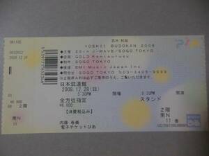 吉井和哉　2008・12・28（日）日本武道館LIVE★チケット半券