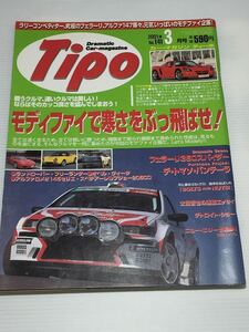 Tipo ティーポ 141 WRC フィアット プント/アルファロメオ147/フェラーリ360スパイダー/デトマソ パンテーラ/オペル スピードスター