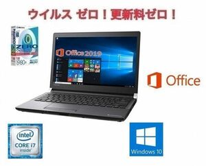 【サポート付き】快速 TOSHIBA R73 東芝 Windows10 PC Core i7-6600U 新品SSD:128GB メモリー:8GB Office 2019 & ウイルスセキュリティZERO