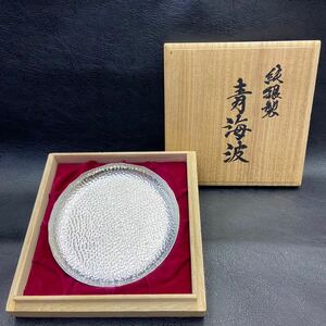 【純銀製】青海波 小皿 飾皿93.86g