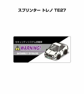 MKJP セキュリティ ステッカー小 防犯 安全 盗難 5枚入 スプリンター トレノ TE27 送料無料