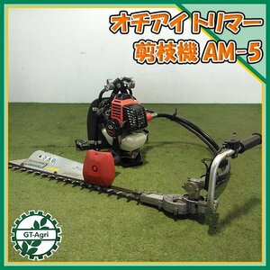 Bs24002 落合 AM-5 剪枝機 背負式 ヘッジトリマー 【整備済み】 エンジンバリカン OCHIAI オチアイ