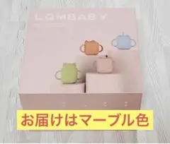 【4点セット⭐️ベビー用品】LQMBABY マグカップ コップ シリコン