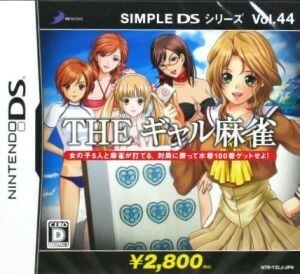 ＴＨＥ　ギャル麻雀　ＳＩＭＰＬＥ　ＤＳシリーズ　Ｖｏｌ.４４／ニンテンドーＤＳ