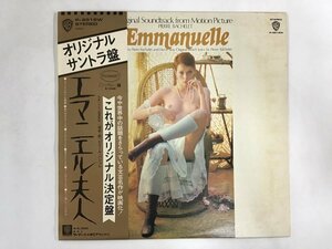 LP / PIERRE BACHELET / エマニエル夫人/EMMANUELLE / 補充伝票付/帯付 [9190RR]