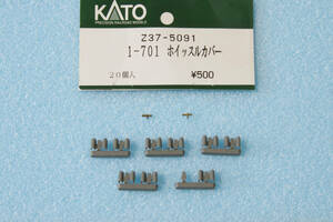 【即決】 KATO 1-701 ホイッスルカバー Z37-5091 DD51 ジャンク品 送料無料