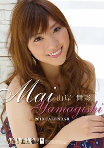 新品　山岸舞彩 さん2013年カレンダー CL-162　全国送料５１０円