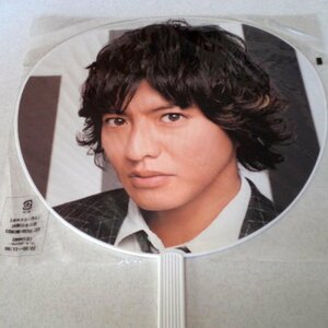 ★未使用・同梱可★SMAP★木村 拓哉★ジャニーズ・応援うちわ・コンサート・ウチワ★タレントグッズ★L480