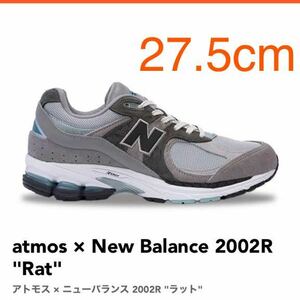 新品 確実正規品 27.5cm atmos New Balance 2002R Rat アトモス ニューバランス ラット グレー ブルー ホワイト 青 水色 トレンド 人気
