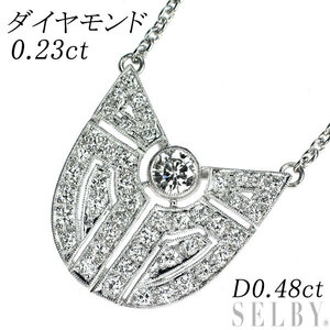 Pt ダイヤモンド ペンダントネックレス 0.23ct D0.48ct 新入荷 出品1週目 SELBY