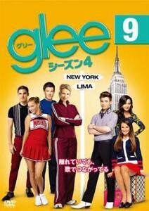 glee グリー シーズン4 vol.9 レンタル落ち 中古 DVD ミュージカル