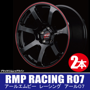 4本で送料無料 2本価格 マルカ RMP RACING R07 BK/RED 16inch 4H100 6J+43 RMPレーシング