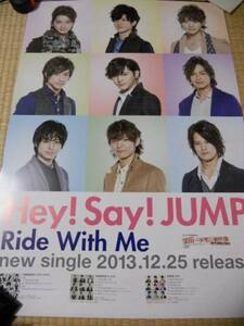 Hey! Say! JUMP　ヘイセイジャンプ　Ride With Me　ポスター