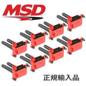 MSD 2021- ジープ ラングラー ルビコン 392 第3世代HEMI V8 専用 イグニッション コイル 安定と高出力 1台分 8個セット 正規輸入品