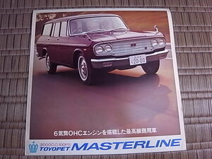 昭和41年 トヨペット マスターライン MS46 カタログ