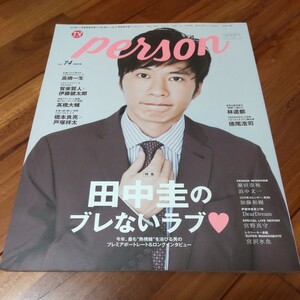 ＴＶガイドＰＥＲＳＯＮ (ｖｏｌ．７４) ＴＯＫＹＯ ＮＥＷＳ ＭＯＯＫ／東京ニュース通信社