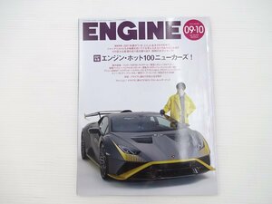 ENGINE/ウラカンSTO フェラーリSF90ストラダーレ コルベット