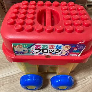 おおきなブロック　30ピース　玩具 ワゴン 