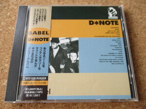 D-Note/Babel+5 D*ノート 93年 センスが良く、お洒落な、大傑作・大名盤♪貴重な、国内盤 帯有り♪ 廃盤♪ ボートラ5曲収録♪1stアルバム♪