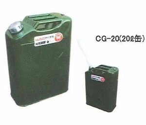 フルテック ガソリン携行缶 ジープ缶 20L CG-20 消防法適合品