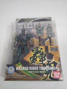 S.I.C.極魂 仮面ライダー轟鬼