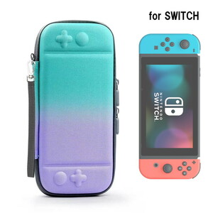 Nintendo Switch 専用 グラデーション キャリングケース グリーン＆パープル 保護 スイッチ カバー ケース バッグ