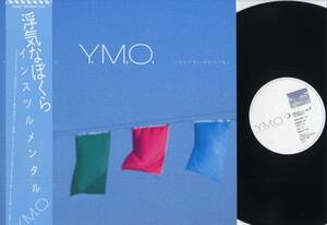 LP★YMO/浮気なぼくら～インスト(帯付/アルファ,YLR-20002,￥2,000,