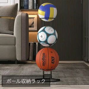 A-44【新品・未使用】ボール 収納 ラック 片付け 子供 サッカー バスケット バレー