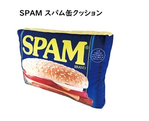 SPAM スパム缶クッション 沖縄　ランチョンミート　インテリア アメリカン雑貨　USDM ローライダー ミニトラッキン エアサス ハイドロ 北米