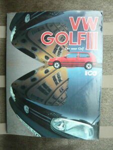 （株）二玄社発行　別冊CG　VW　GOLFⅢ　DER　NEUE　GOLF（フォルクスワーゲン　ゴルフ）