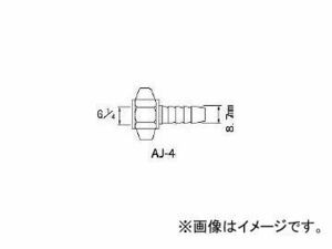 アネスト岩田/ANEST-IWATA エアー用継手 ホースG1/4×8.7mm竹の子 AJ4(2836297) JAN：4538995003158