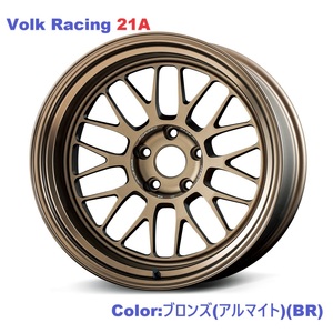 【納期要確認】Volk Racing 21A SIZE:8.5J-18 +34(F1) PCD:100-5H Color:BR ホイール4本セット