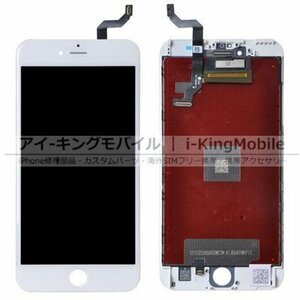 【大特価★29枚セット】iPhone6S用 純正液晶 フロントパネル 修理交換 再生品パネル ディスプレイ ブラック ホワイト リサイクル 送料無料