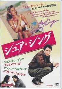 ◆新品DVD★『シュア シング HDマスター』ロブ ライナー ジョン キューザック ダフネ ズニーガ アンソニー エドワーズ IVCF-6089★1円